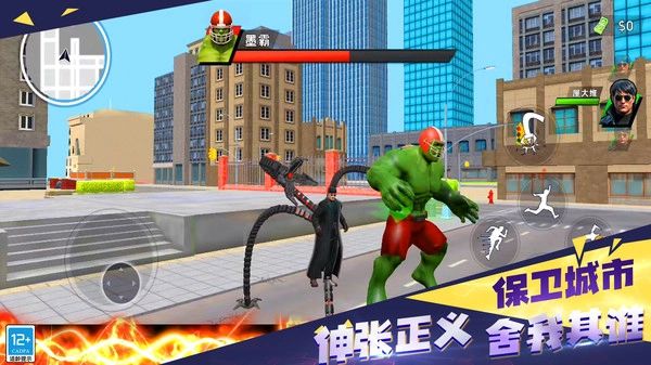 城市英雄冲突截图3