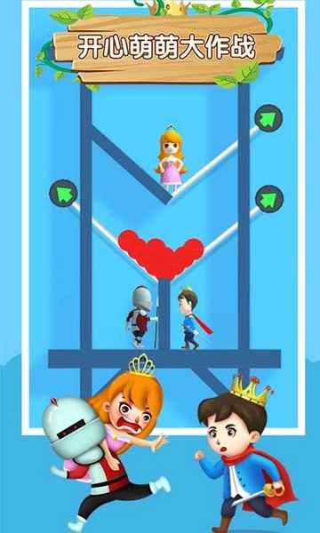 救救小公举截图0