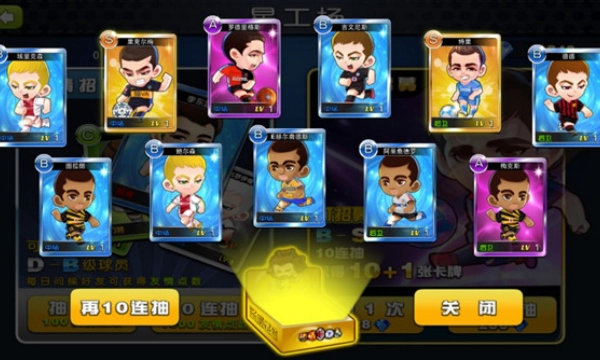 天天世界杯截图2