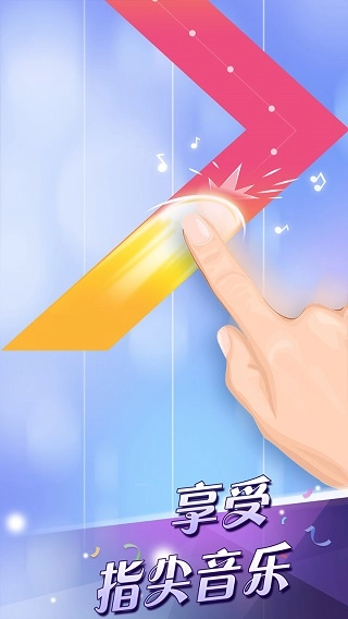 钢琴块2游戏最新版图3