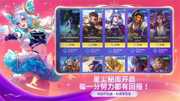 MobileLegends图5