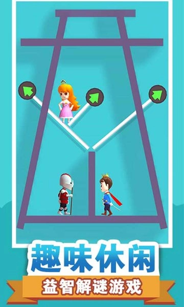 救救小公举截图2