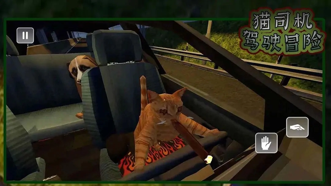猫司机驾驶冒险图3