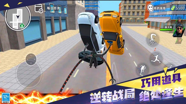 城市英雄冲突截图0