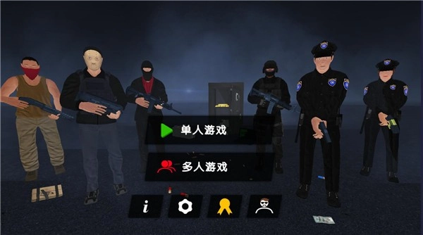 警察和强盗模拟器图4