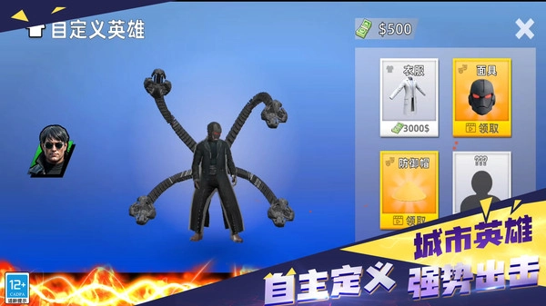 城市英雄冲突截图2