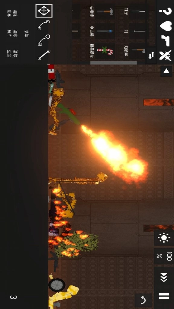 物理沙盒模拟器截图0