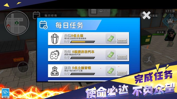 城市英雄冲突截图1