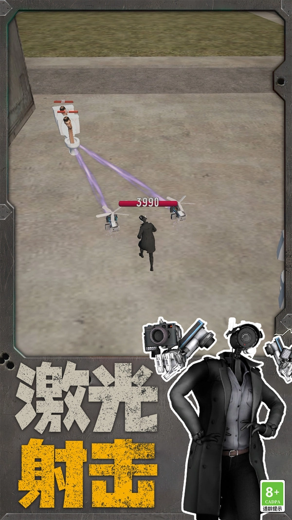 机器人大战马桶人图3