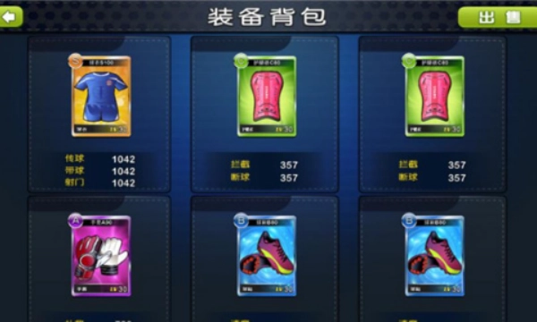 天天世界杯截图1