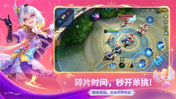 MobileLegends图2
