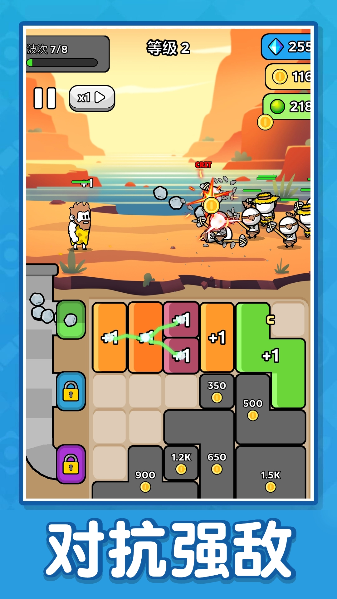 战斗吧小骨兵(2)