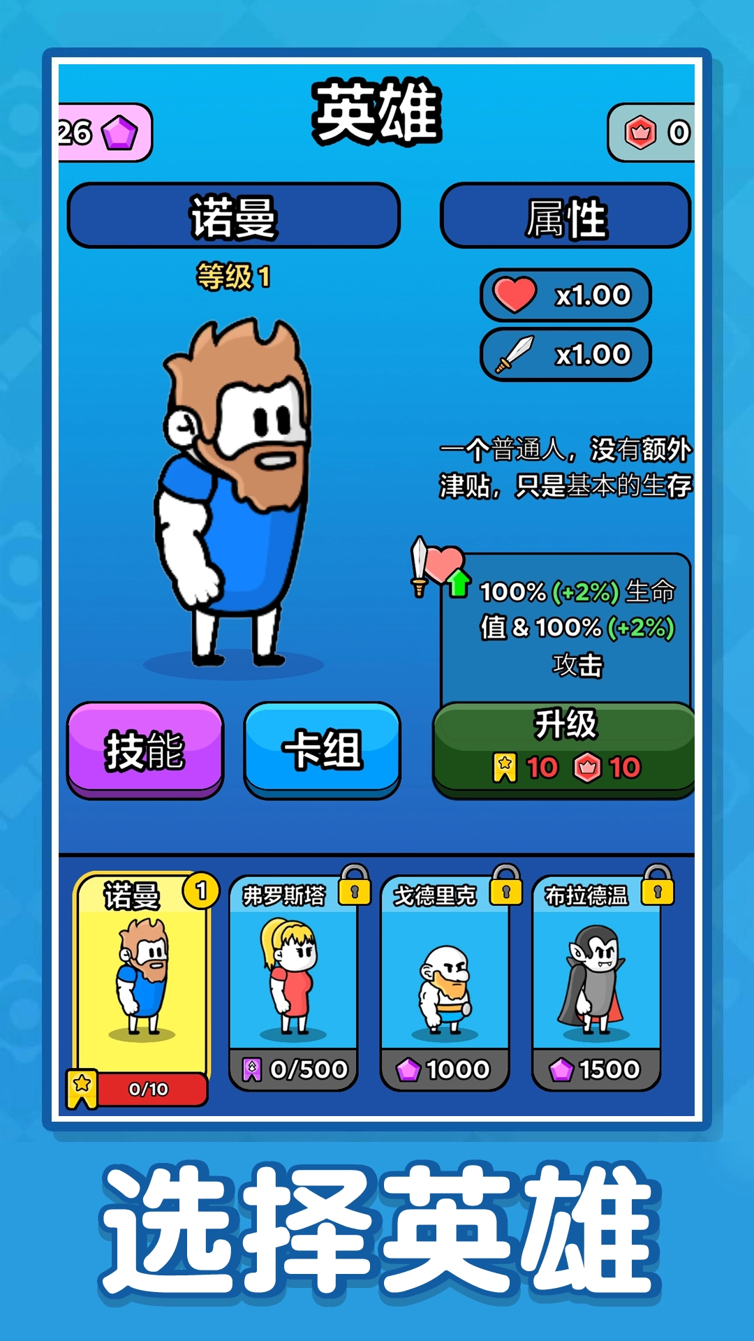 战斗吧小骨兵(1)