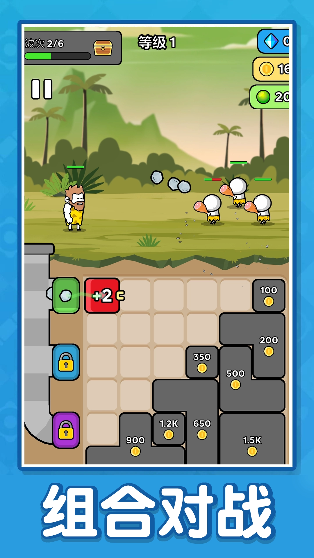 战斗吧小骨兵(3)