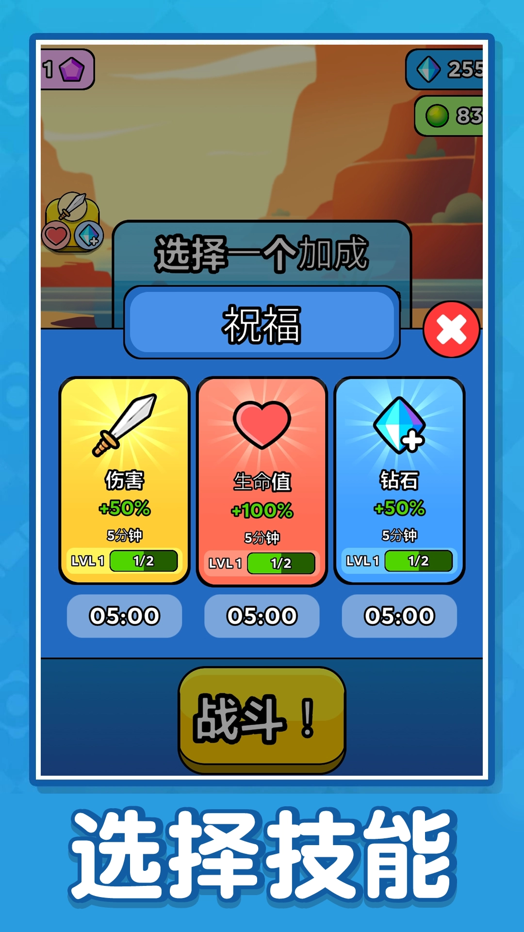 战斗吧小骨兵(4)