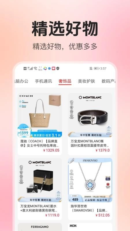 家电器百亿补贴