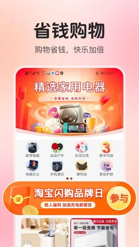 家电器百亿补贴