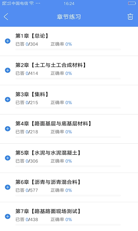 试验检测考试题库(1)
