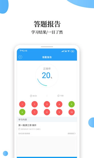 消防工程师题库软件