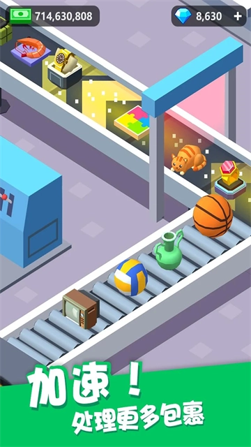 超级快递大亨图2