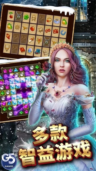 神秘之城寻物历险金币版图1