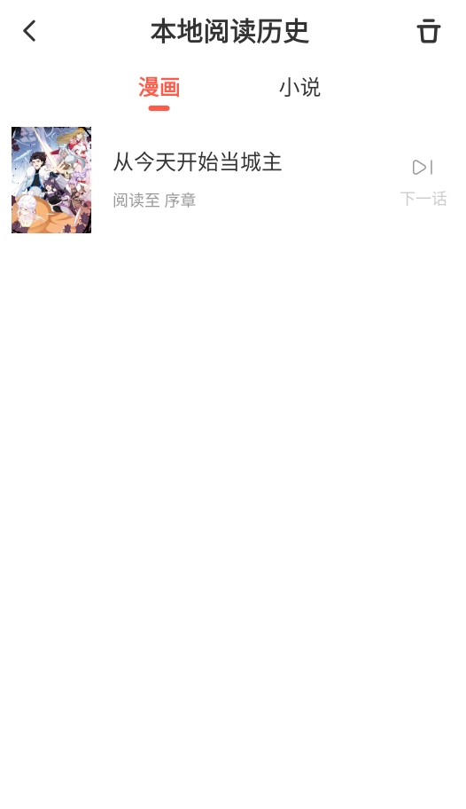 七夕漫画新版图4