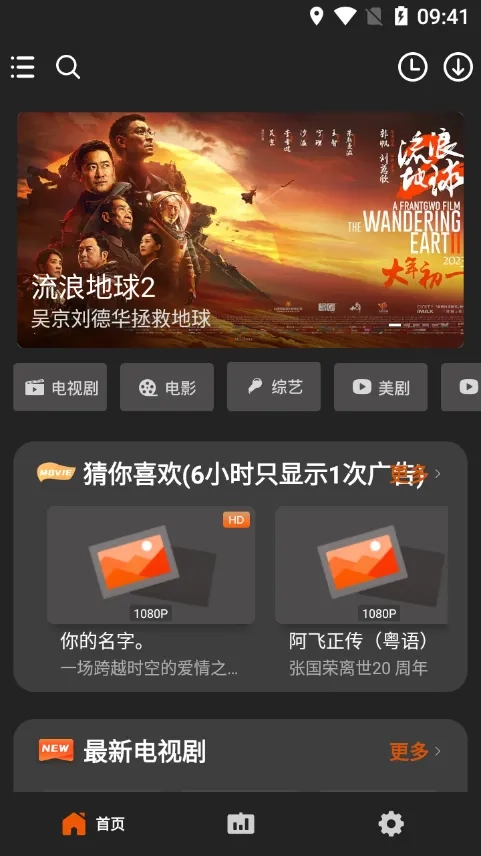 盼盼影视(影视追剧软件)  安卓版