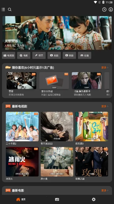 盼盼影视(影视追剧软件)  安卓版