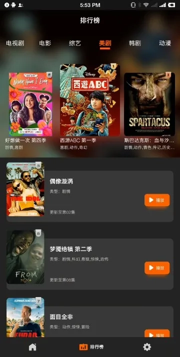 盼盼影视(影视追剧软件)  安卓版