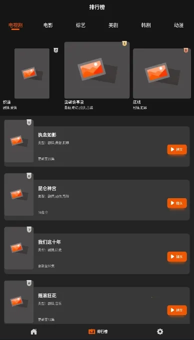 盼盼影视(影视追剧软件)  安卓版