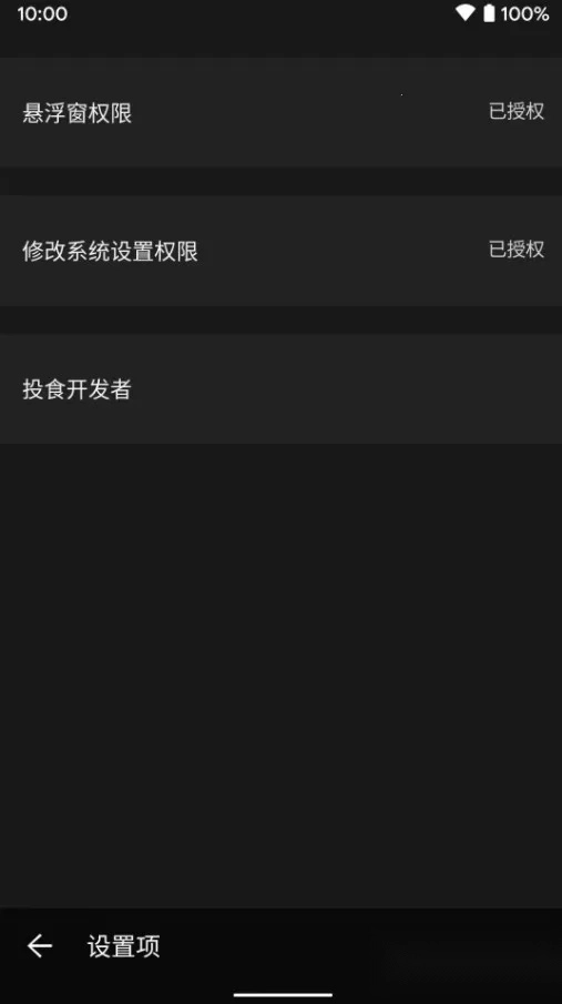 息屏挂机(手机省点软件)  安卓版
