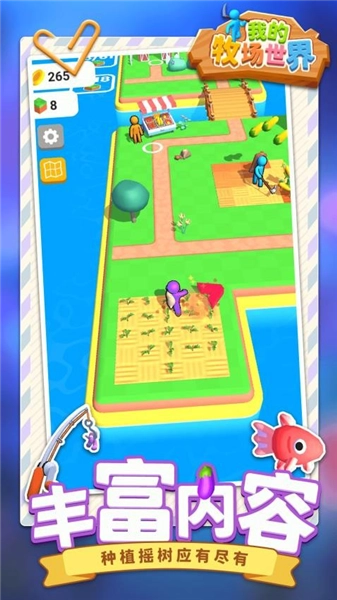 我的牧场世界最新版图1