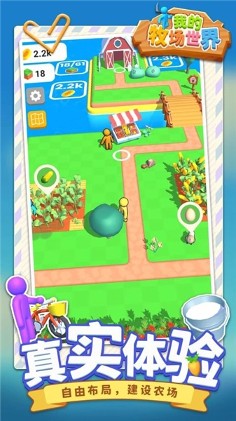 我的牧场世界最新版图2