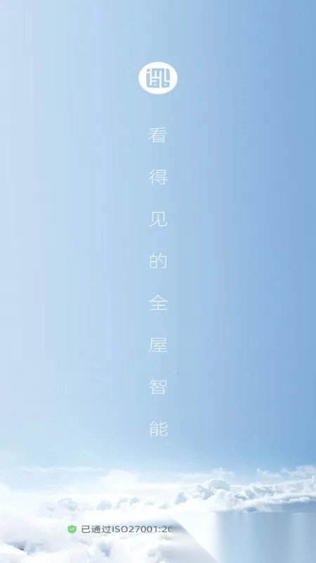 小白慧家(智能家居管理)  安卓版