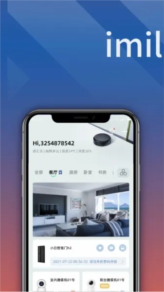 小白慧家(智能家居管理)  安卓版