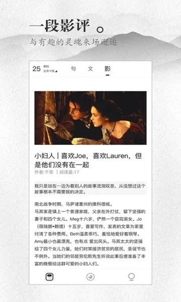 声声慢(诗词阅读软件)  安卓版图3