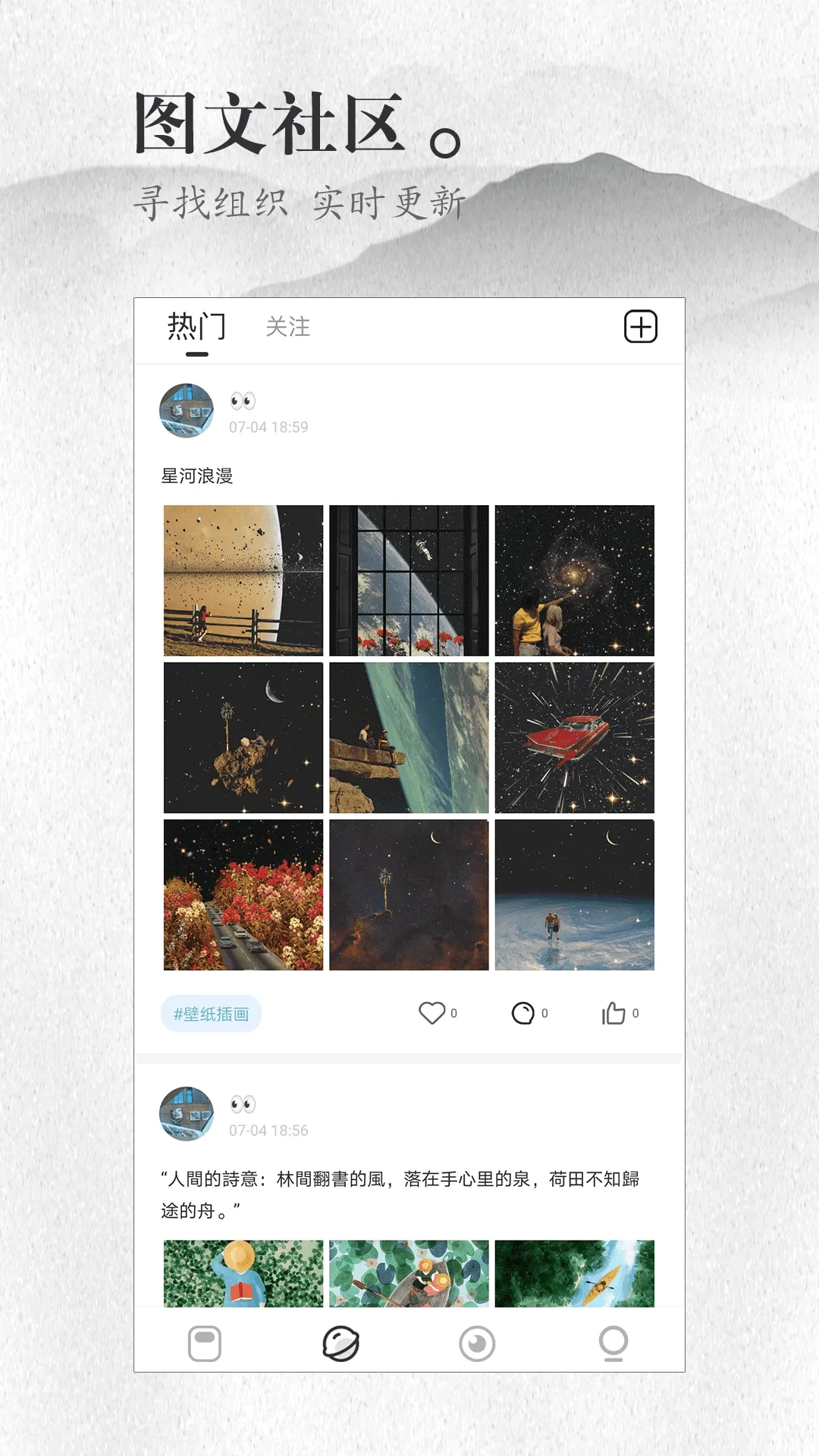 声声慢(诗词阅读软件)  安卓版图2