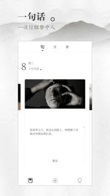 声声慢(诗词阅读软件)  安卓版图1
