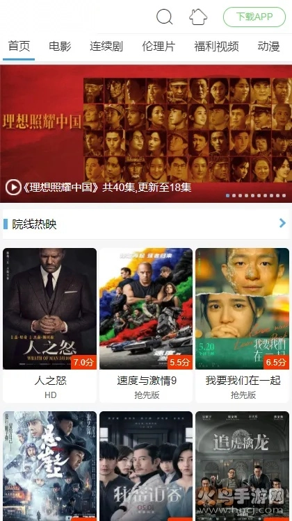 搜播影院2025  手机版图1