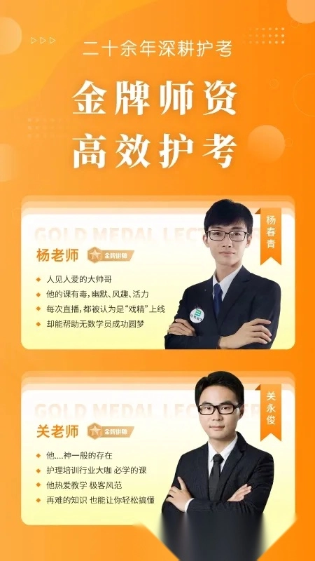 金题护考2026手机版