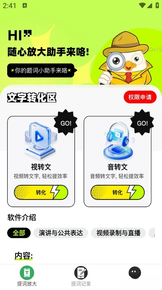 隨心放大助手安卓版截圖0