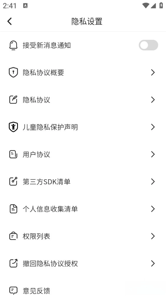隨心放大助手安卓版截圖3