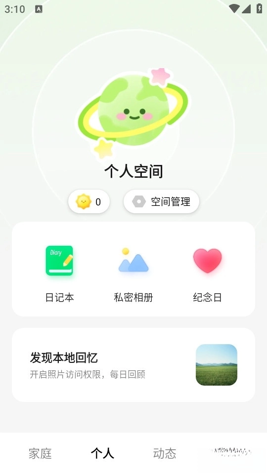 小福家图2