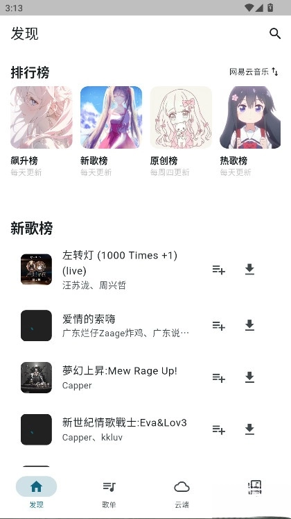 摩比音乐手机版