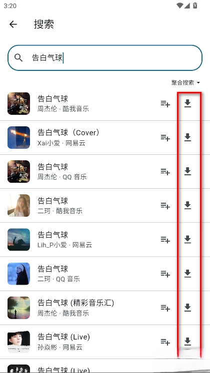 摩比音乐手机版