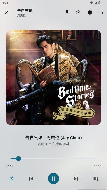 摩比音乐手机版