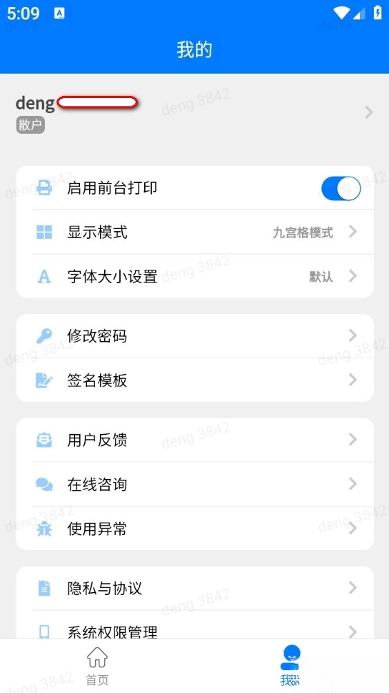 楚天畜牧兽医图3