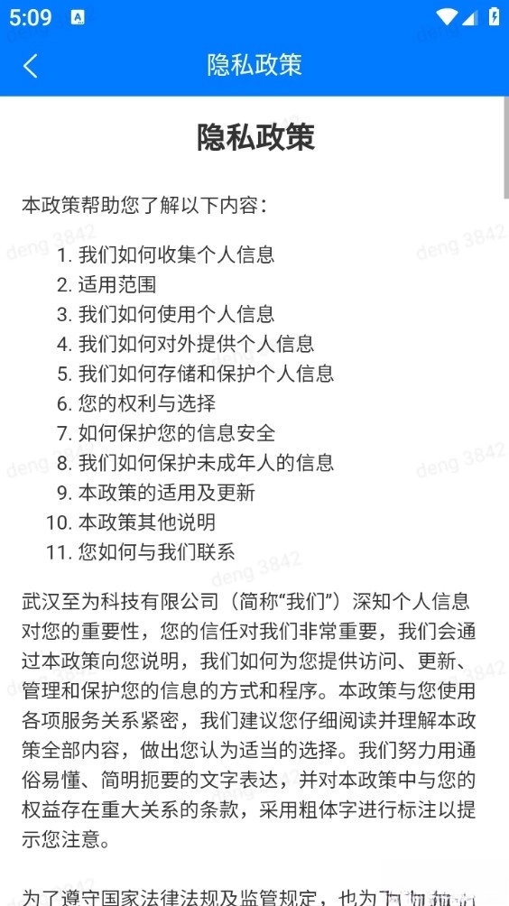 楚天畜牧兽医图4