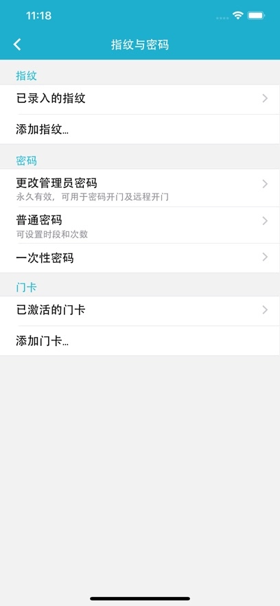 视讯云锁  安卓版图2
