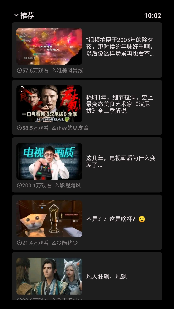 哔哩终端手表版图1